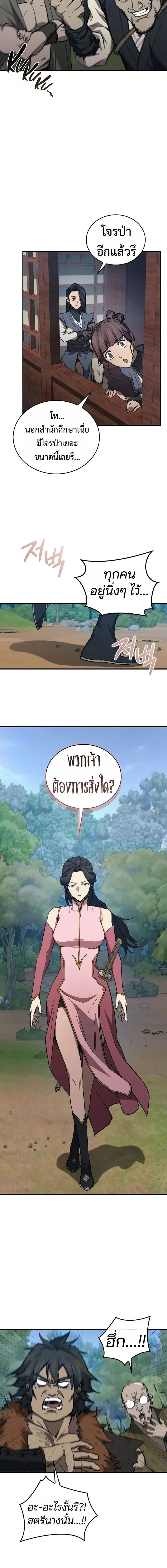 The Demonic Cult Instructor Returns ย_อนเวลาก_ย_ทธภพ ตอนที่ ตอนที่ 47 รูปที่ 10