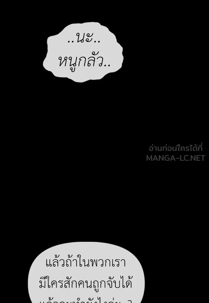 ผู้กล้าฝ่า ตอนที่ 48 รูปที่ 155