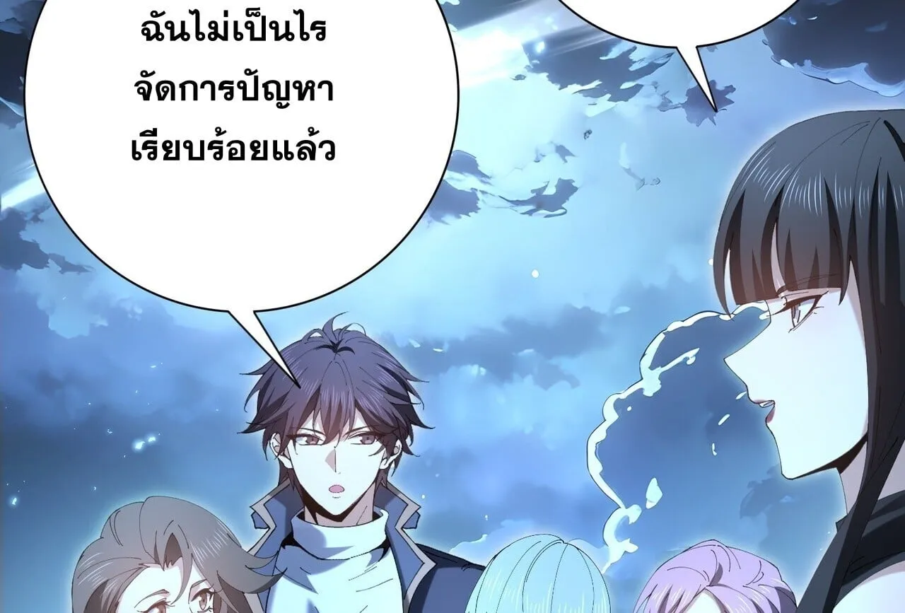 I am Drako Majstor ไหนใครว_าผ_ค_มม_งกร เป_นอาช_พท_อ_อนแอท_ส_ดไงล_ะ ตอนที่ ตอนที่ 209 รูปที่ 32