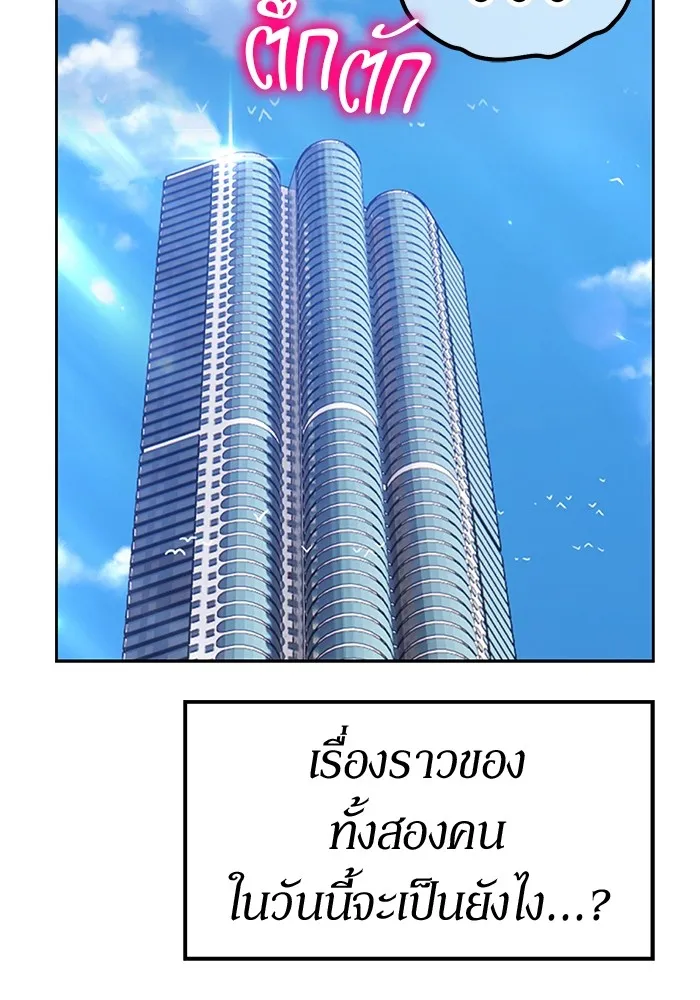 +99 ท่อนไม้พร้อมบวก ตอนที่ 83 บทส่งท้ายซีซัน 1 รูปที่ 103