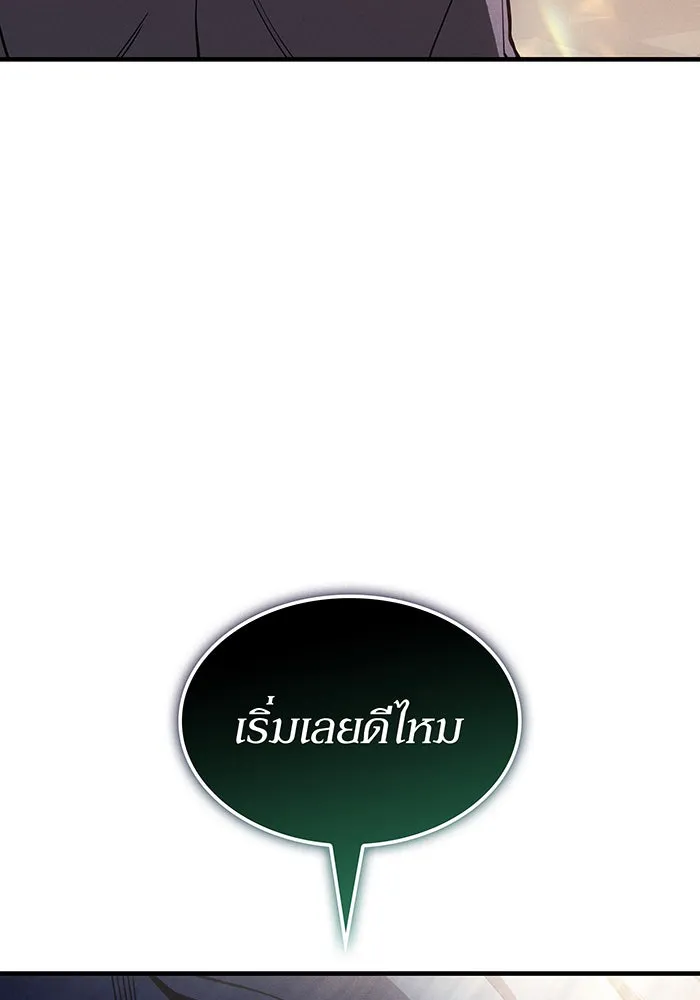 เกิดใหม่พร้อมพลังแห่งราชัน ตอนที่ 134 รูปที่ 115