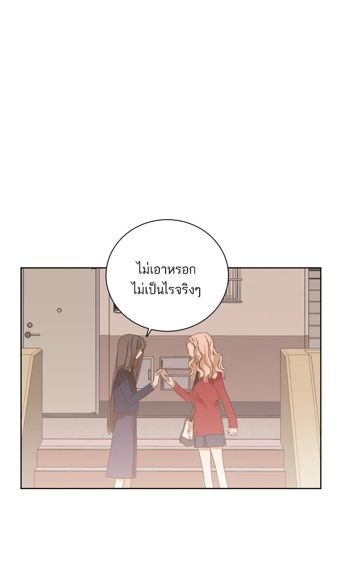 ฉันมันร้าย หรือเพราะโลกไม่น่ารัก ตอนที่ 51 รูปที่ 2