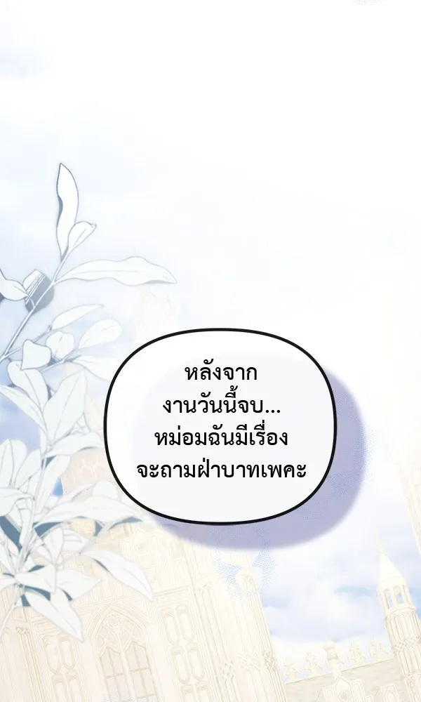 ชีวิตนี้เพื่อเธอ ตอนที่ 55 (จบซีซัน 1) รูปที่ 101