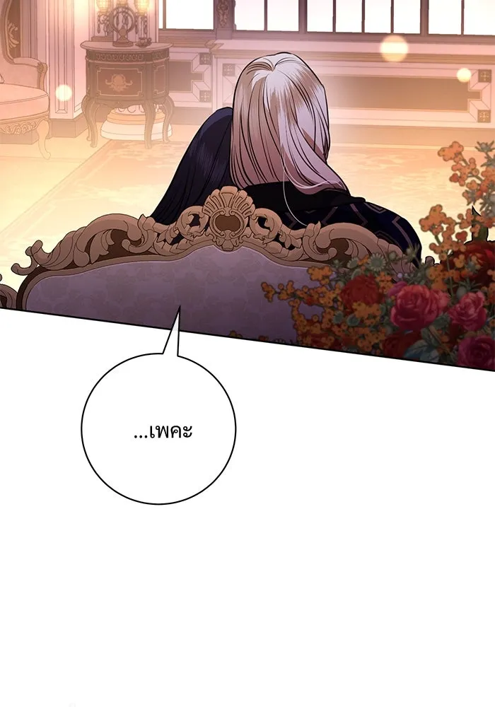 แด่ชู้รักของสามี ตอนที่ 69 รูปที่ 50