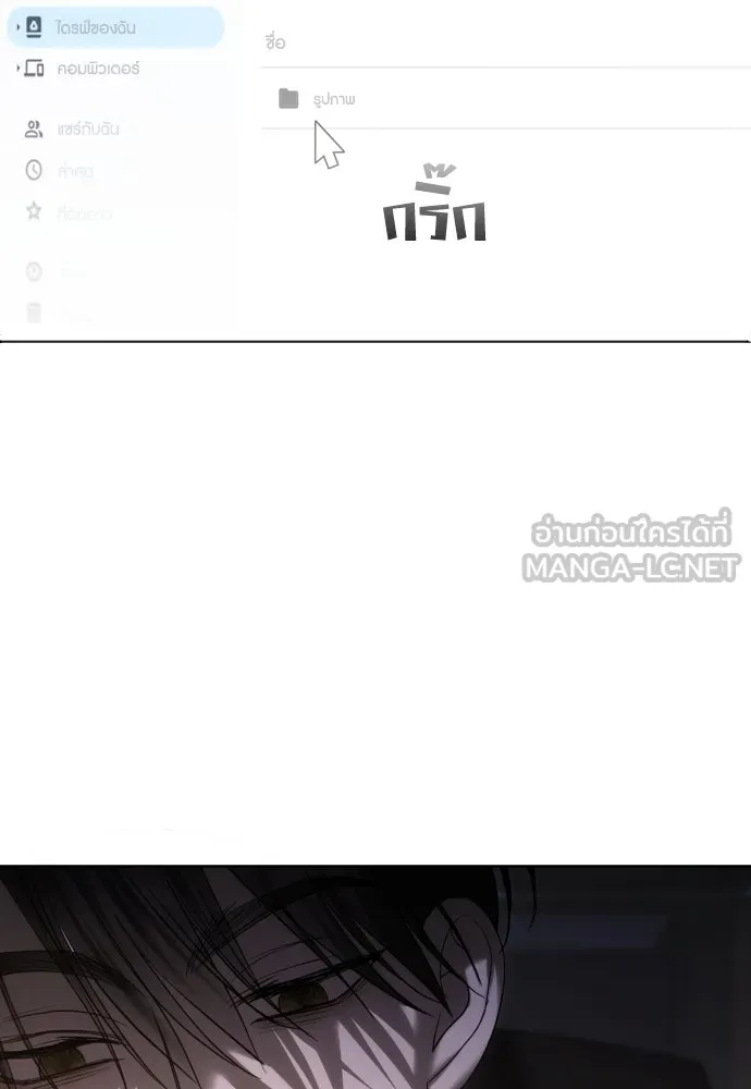 วิธีหนีตายจากนิยายโรคจิต ตอนที่ 64 รูปที่ 27