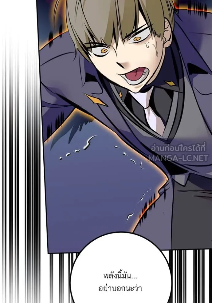 Return to Player ตอนที่ 212 รูปที่ 105