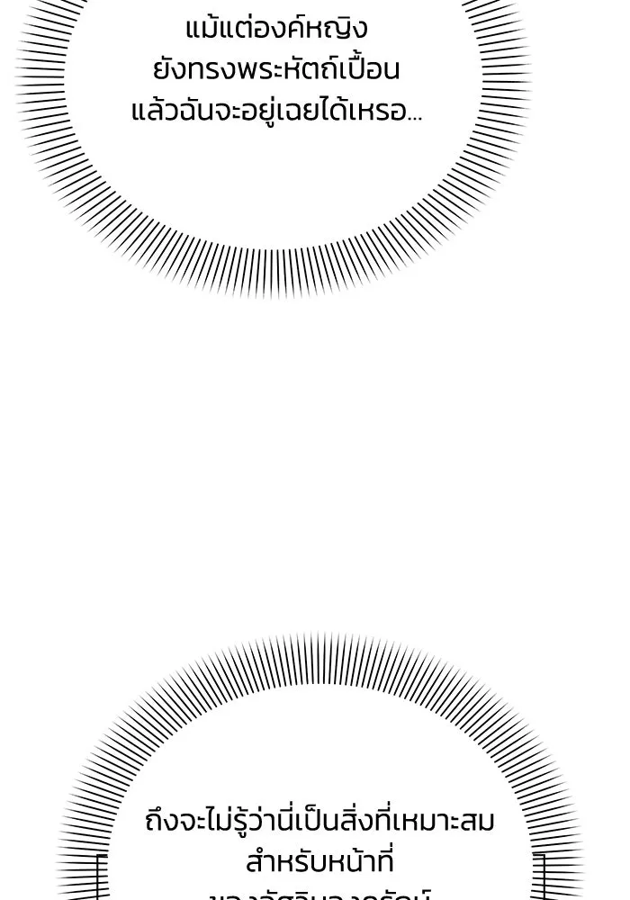 แอชสตาร์ต ตอนที่ 36 รูปที่ 103