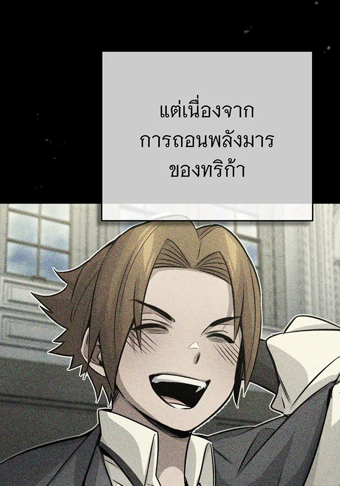 จอมเวทเกิดใหม่ในรอบ 66666 ปี ตอนที่ 90 รูปที่ 88
