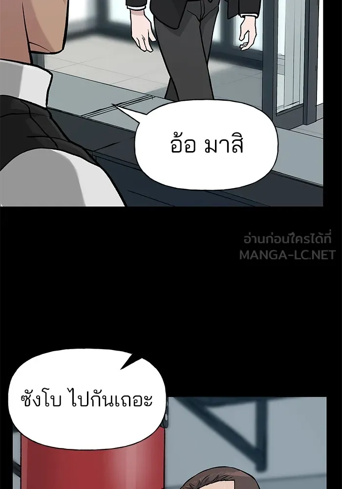 เลวฟาดเลว ตอนที่ 8 รูปที่ 78