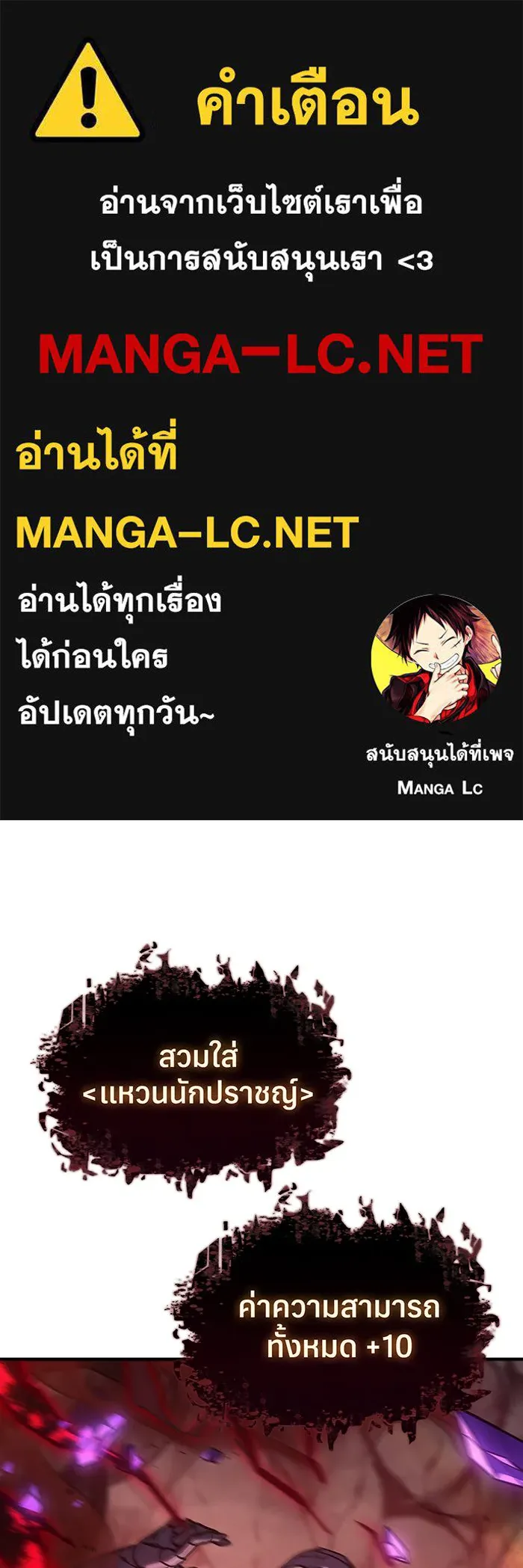เกิดใหม่พร้อมพลังแห่งราชัน ตอนที่ 22 รูปที่ 1