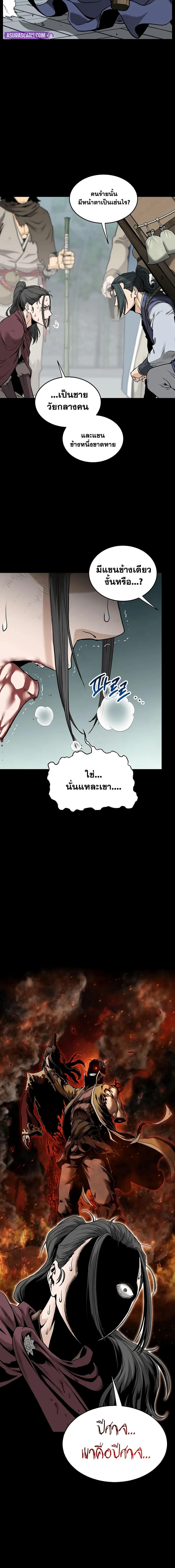 Manga-lc-com อ่านมังงะ อ่านการ์ตูน ออนไลน์ ฟรี Murim Login ตอนที่ 1 2 3 4 5 6 7 8 9 10 11 12 13 14 ฟรี ไม่มีโฆษณา Manga-lc - อ่าน มังงะ อ่าน การ์ตูน ออนไลน์ อ่านมังงะ ฟรี