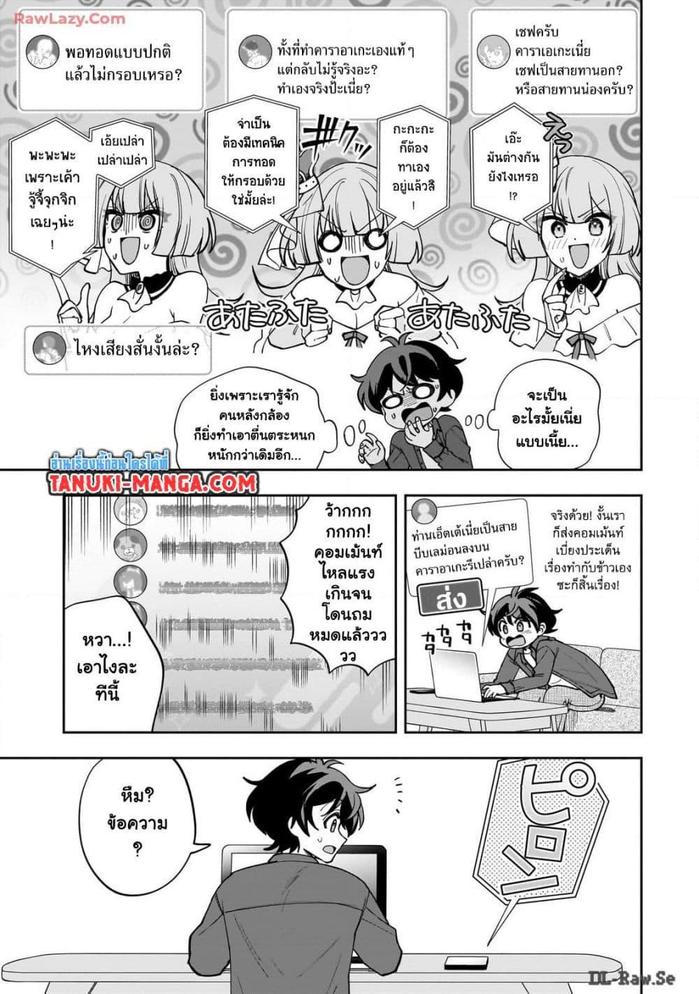 Manga-lc-com อ่านมังงะ อ่านการ์ตูน ออนไลน์ ฟรี Net no “Oshi” to Real no “Oshi” ga Tonari ni Hikkoshite Kita ตอนที่ 1 2 3 4 5 6 7 8 9 10 11 12 13 14 ฟรี ไม่มีโฆษณา Manga-lc - อ่าน มังงะ อ่าน การ์ตูน ออนไลน์ อ่านมังงะ ฟรี