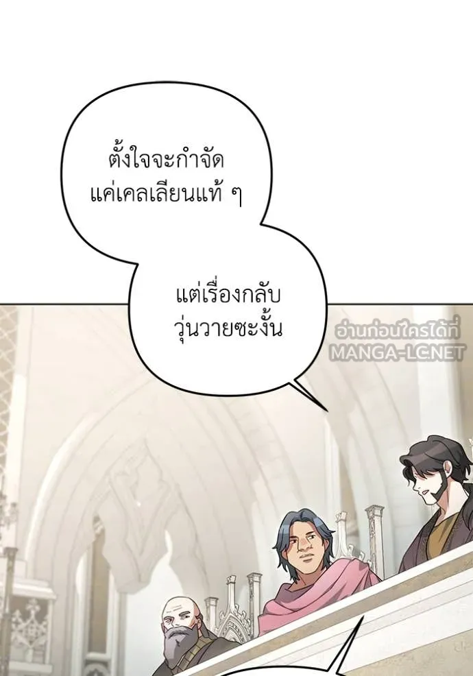 ราชินีจอมมาร ตอนที่ 65 รูปที่ 99