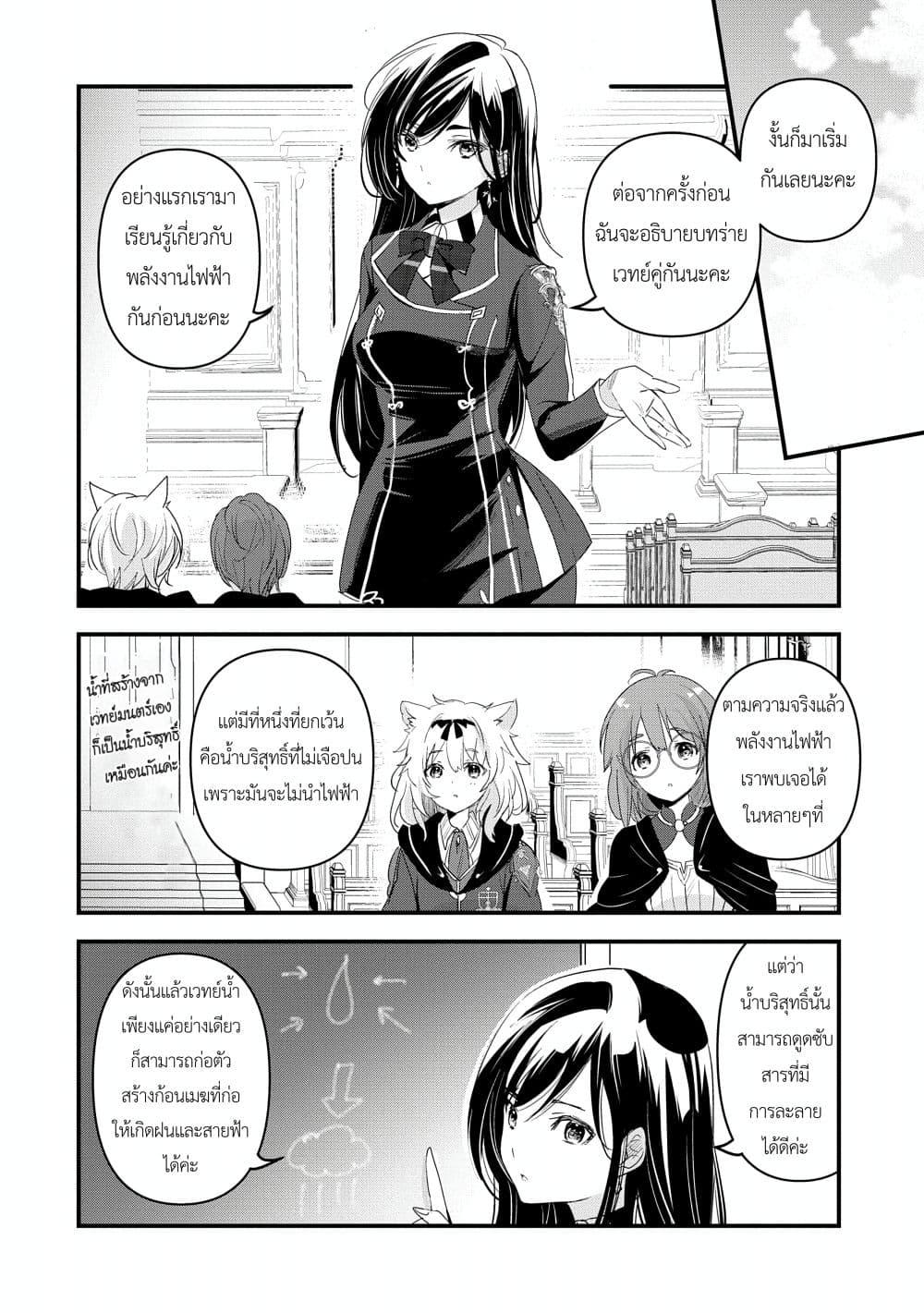 Manga-lc-com อ่านมังงะ อ่านการ์ตูน ออนไลน์ ฟรี I Was Transferred to Another World and Became a Teacher, but I’m Feared as a Witch Aoi-Sensei’s Academy Struggle Log ตอนที่ 1 2 3 4 5 6 7 8 9 10 11 12 13 14 ฟรี ไม่มีโฆษณา Manga-lc - อ่าน มังงะ อ่าน การ์ตูน ออนไลน์ อ่านมังงะ ฟรี