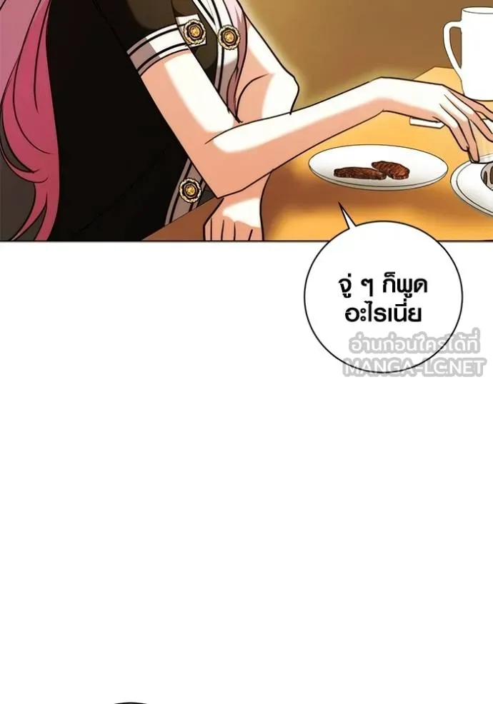 ออร่าดาราอัจฉริยะ ตอนที่ 44 รูปที่ 38