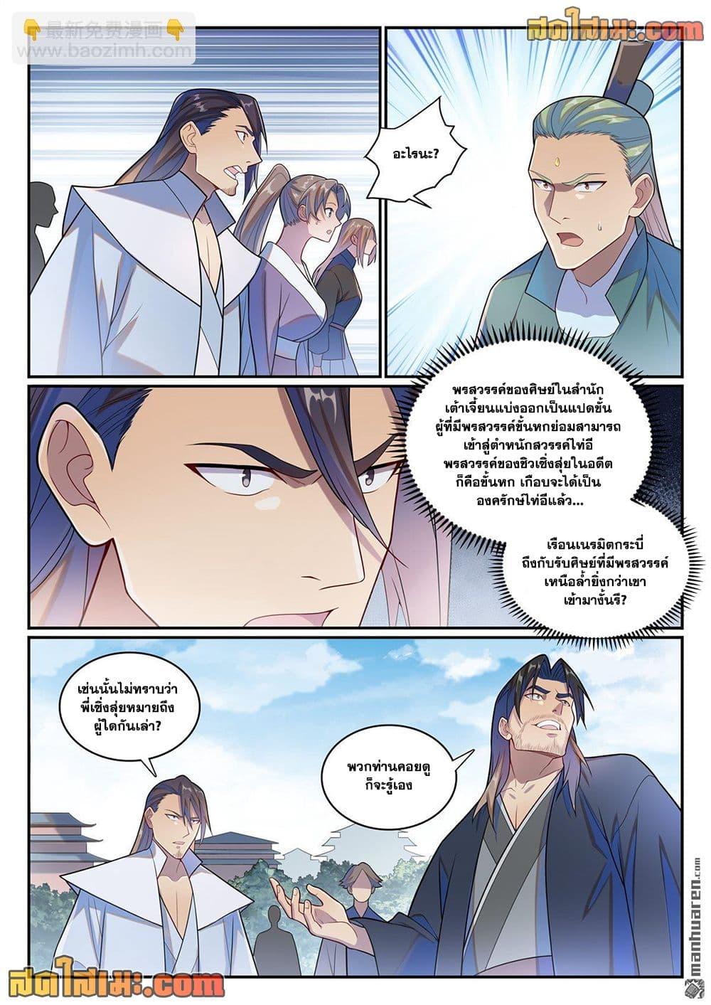 Manga-lc-com อ่านมังงะ อ่านการ์ตูน ออนไลน์ ฟรี Bailian Chengshen ตอนที่ 1 2 3 4 5 6 7 8 9 10 11 12 13 14 ฟรี ไม่มีโฆษณา Manga-lc - อ่าน มังงะ อ่าน การ์ตูน ออนไลน์ อ่านมังงะ ฟรี