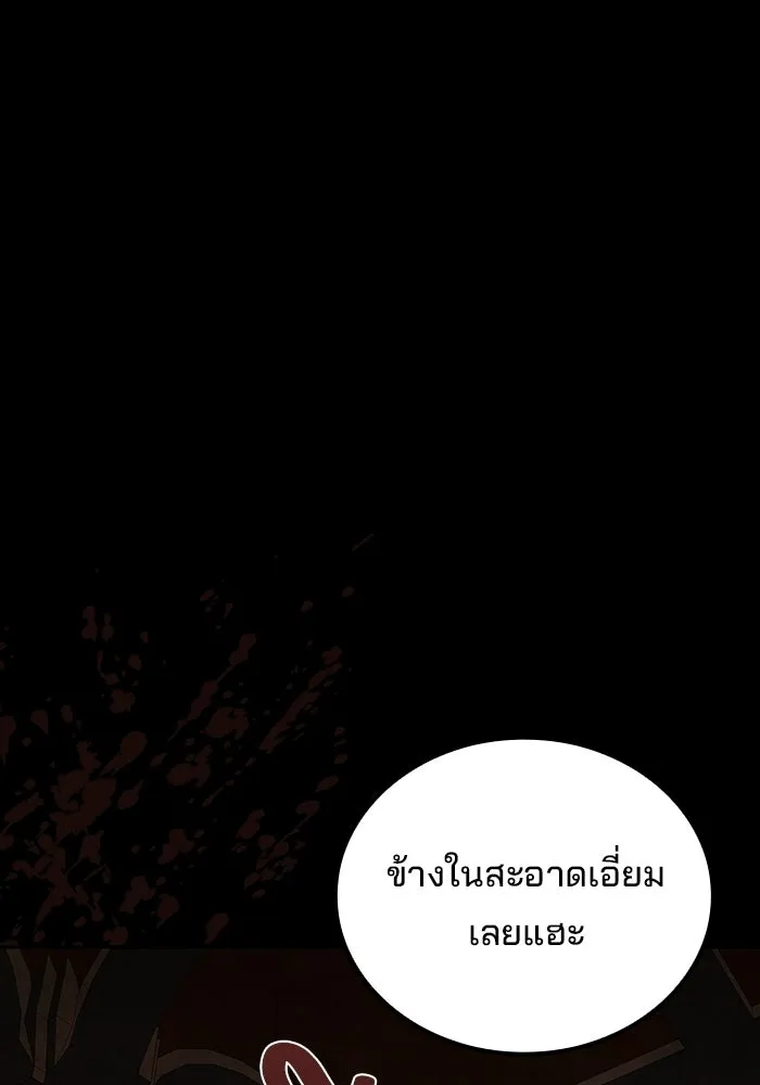 ครัวจอมเวท ตอนที่ 113 รูปที่ 55