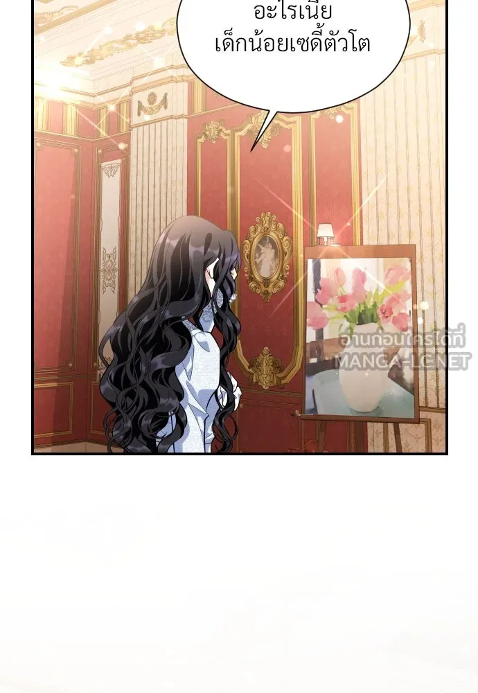 จักรพรรดิคลั่งรักที่เด็กกว่าฉันพันปี ตอนที่ 16 รูปที่ 36