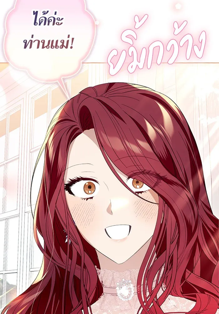 นึกว่าเป็นอิเซไคธรรมดา ตอนที่ 10 รูปที่ 115