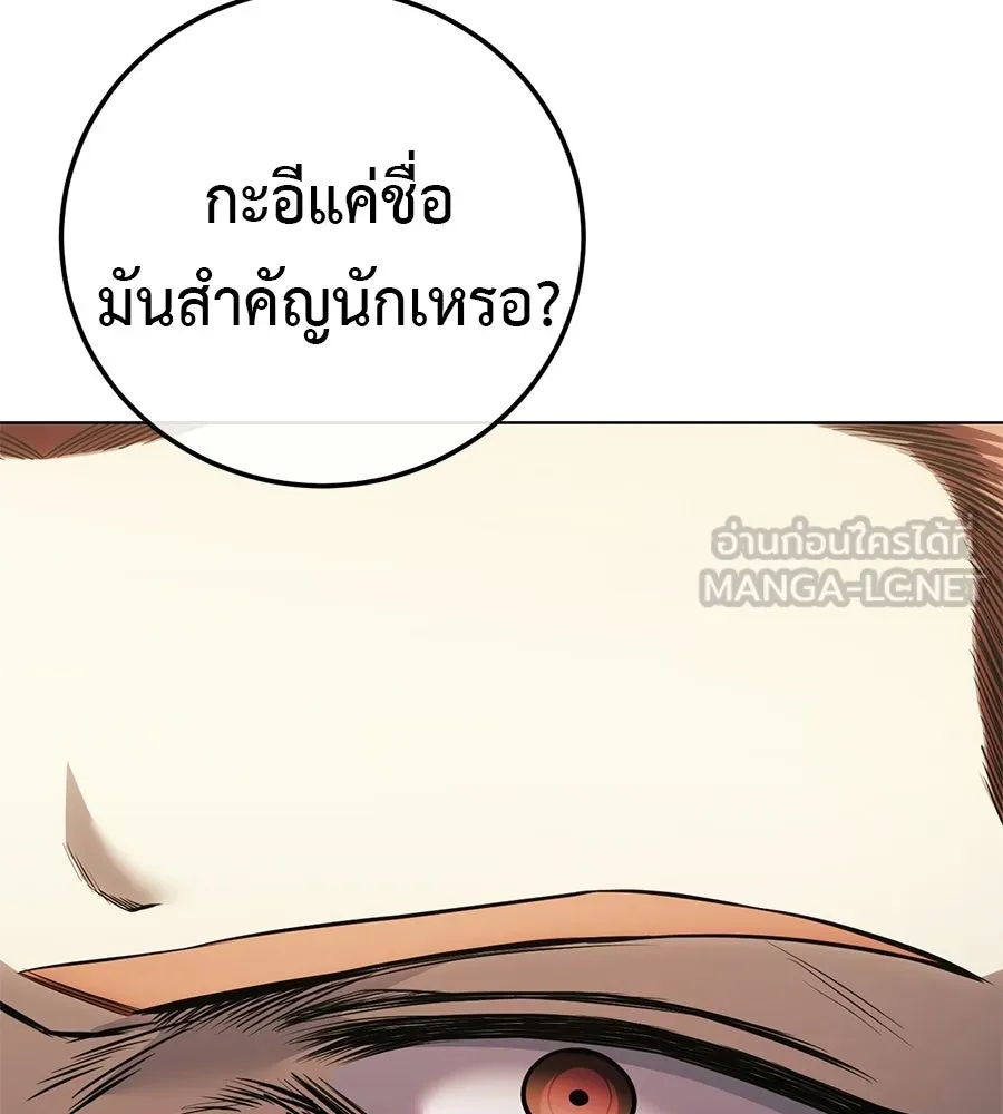 มัจจุราชชุดแดง ตอนที่ 59 รูปที่ 60