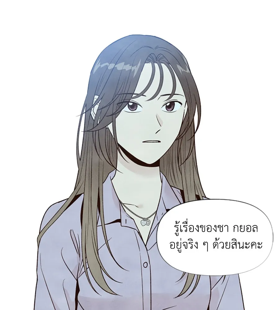 เหตุผลของคนไม่อยากอยู่ ตอนที่ 33 รูปที่ 64