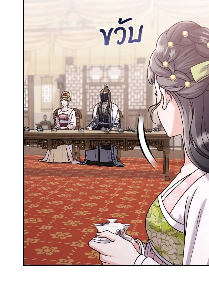 ข้าเนี่ยนะเป็นพระสนม ตอนที่ 37 ตอบแทนตามที่ได้รับ รูปที่ 113