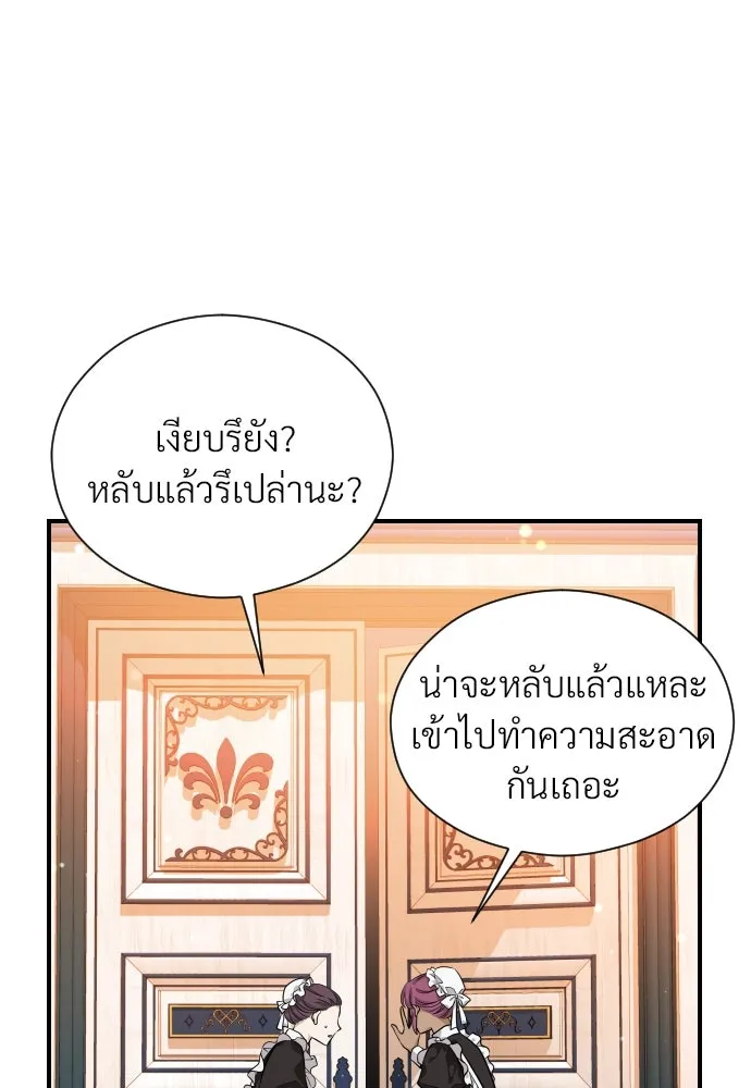 จักรพรรดิคลั่งรักที่เด็กกว่าฉันพันปี ตอนที่ 11 รูปที่ 76