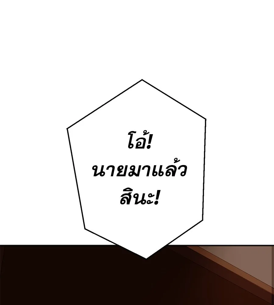 คอลเซ็นเตอร์เปลี่ยนชีวิต ตอนที่ 9 แคสติง รูปที่ 76