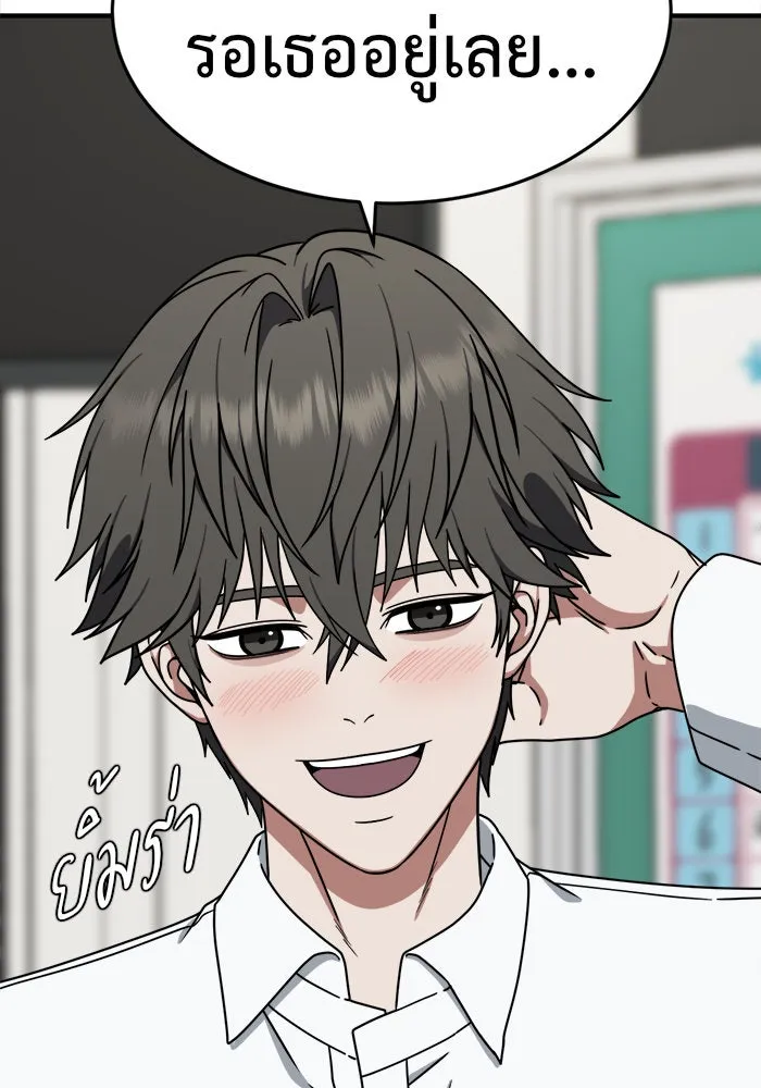 ช่วยเปลี่ยนฉันที ตอนที่ 161. คโยแทฮี 1 รูปที่ 112