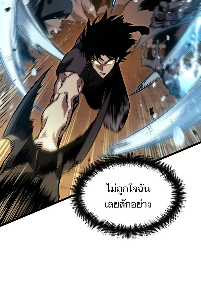 หลังวันสิ้นโลก ตอนที่ 56 รูปที่ 50