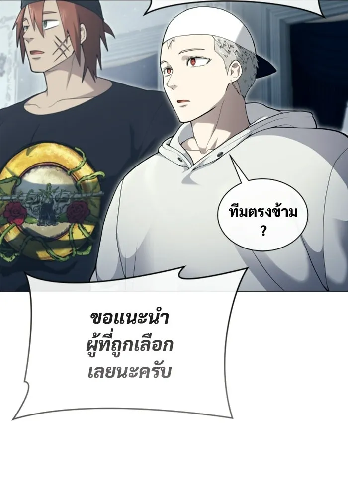 อูเร็ค มาซิโน่ ตอนที่ 60 บททดสอบของตระกูลแอรี่ 2 รูปที่ 133