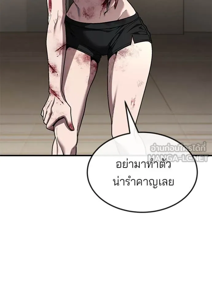 สนิมเชือดเลือดสาด ตอนที่ 49 รูปที่ 92