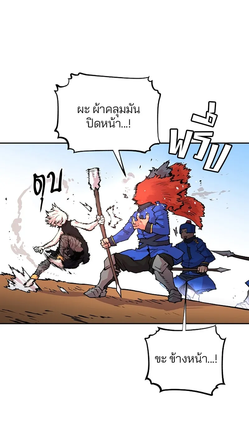 Player ตอนที่ 6 รูปที่ 25