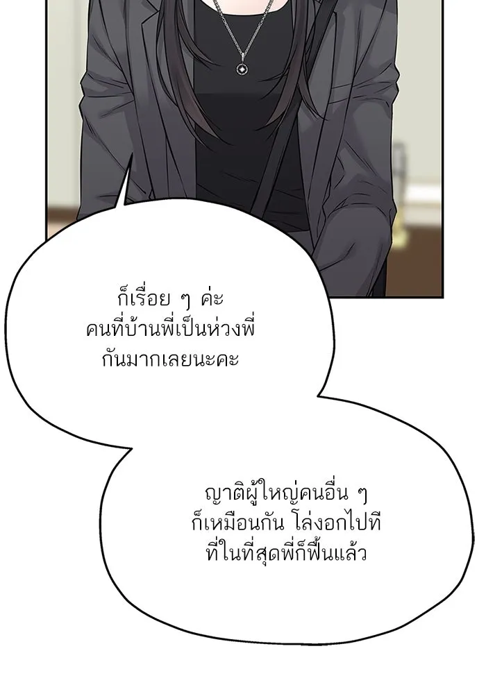 สลับรัก สลับชะตา ตอนที่ 67 รูปที่ 68