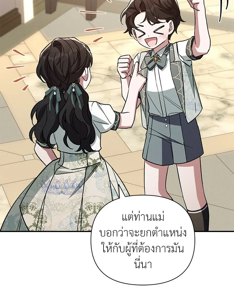 โอ้ ศัตรูที่รัก ตอนที่ ตอนพิเศษ 5 (ตอนจบ) รูปที่ 97