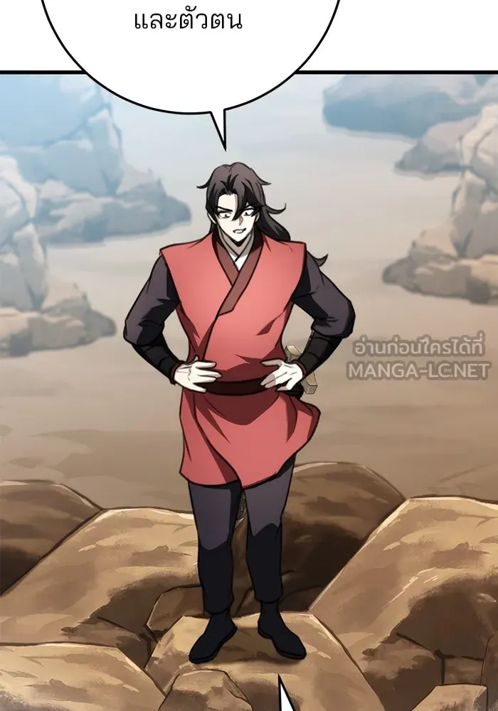 ดาบแห่งจักรพรรดิ ตอนที่ 48 รูปที่ 42