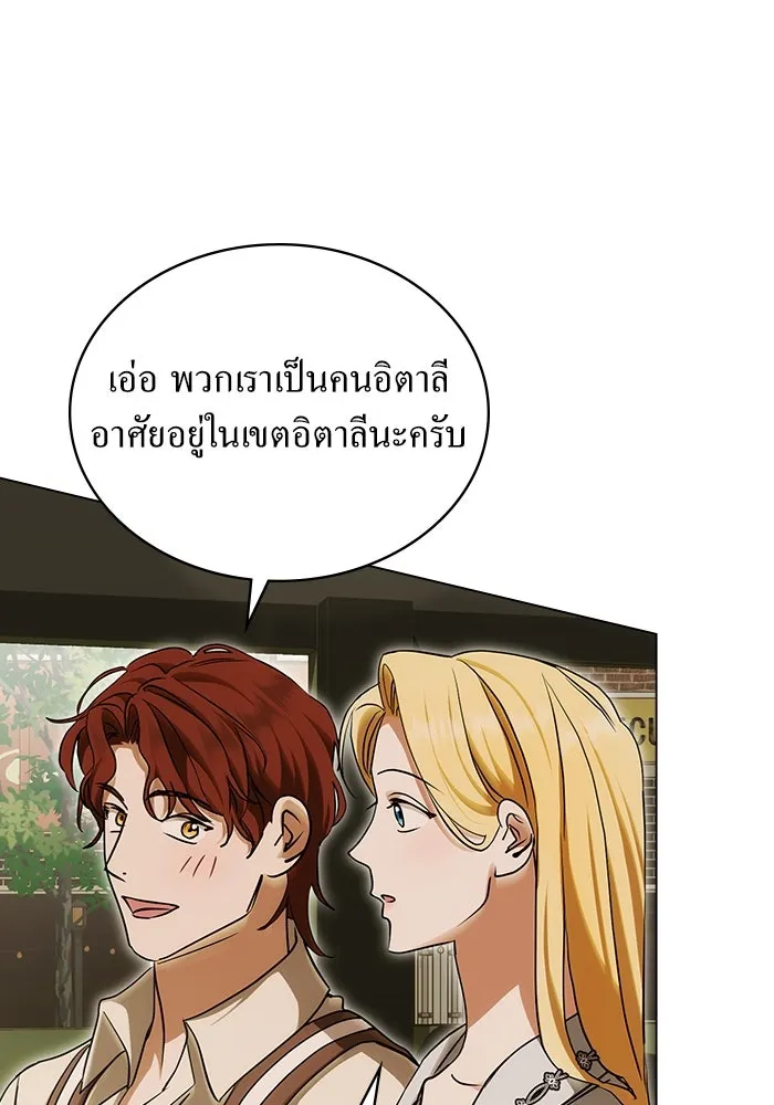 กู้ชีวิตลิขิตท่านเอิร์ล ตอนที่ 60 รูปที่ 28