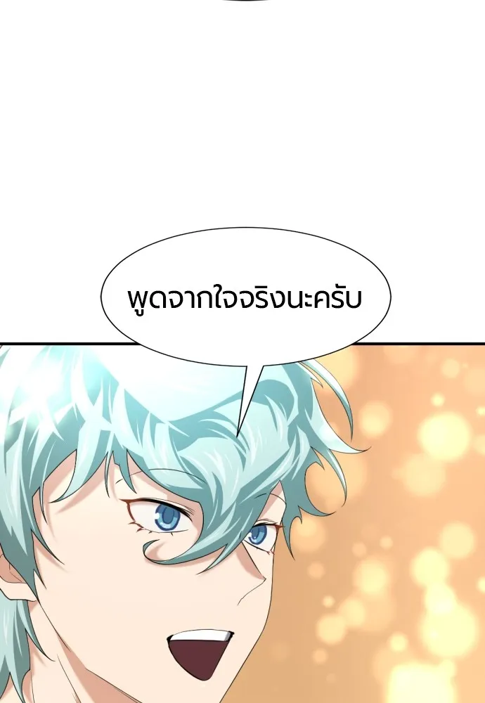 ยอดสถาปนิกผู้พิทักษ์อาณาจักร ตอนที่ 159 รูปที่ 136