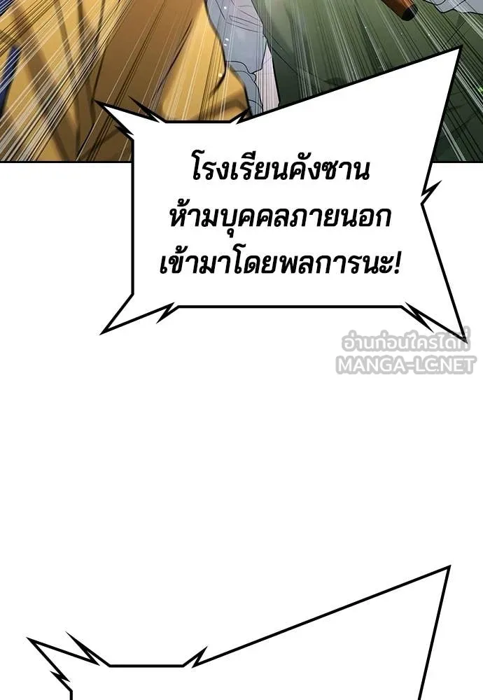 คูเซรา ตอนที่ 60 รูปที่ 331