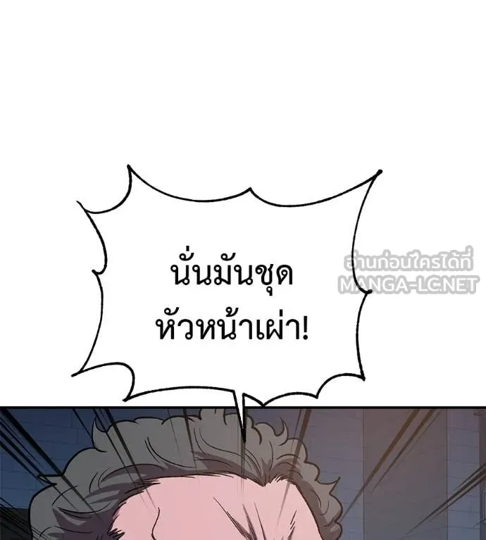 เรียกฉันว่าพระเจ้า ตอนที่ 58 รูปที่ 89