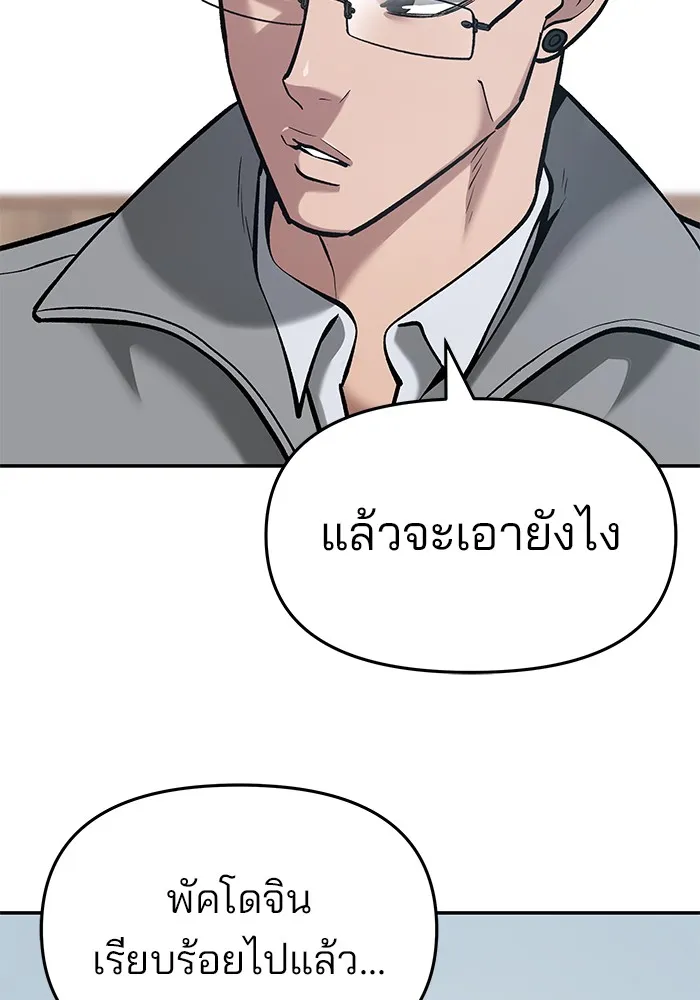 เลวฟาดเลว ตอนที่ 34 รูปที่ 55