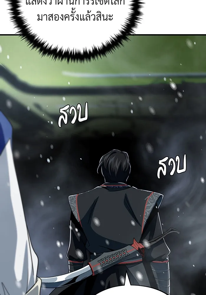 จอมเวทเกิดใหม่ในรอบ 66666 ปี ตอนที่ 118 รูปที่ 155