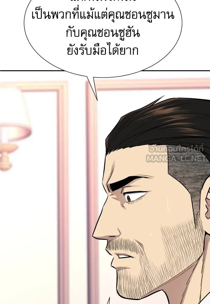 หลานอัจฉริยะ ตอนที่ 16 รูปที่ 147