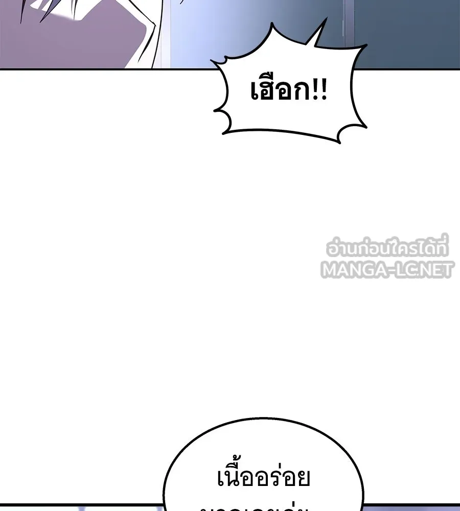 ถึกทนแทงก์แรงก์ C ตอนที่ 50 รูปที่ 141