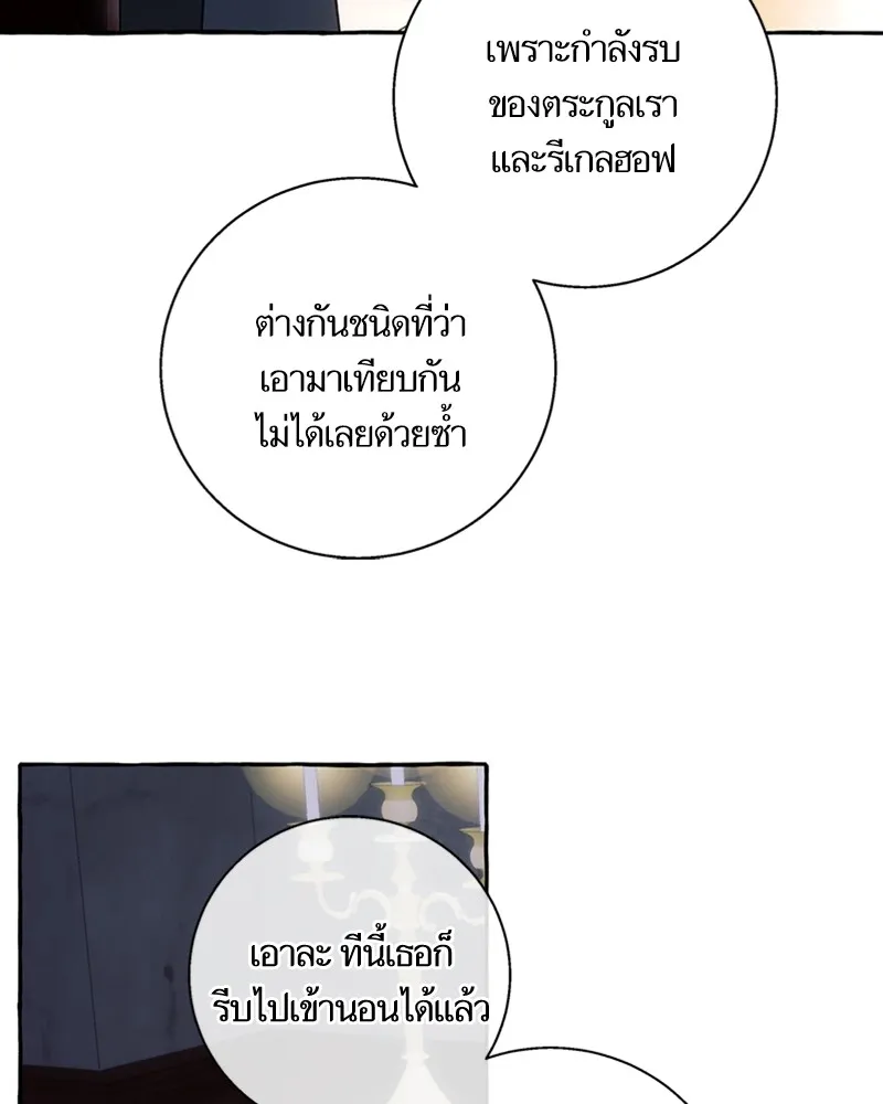 นึกว่าเป็นอิเซไคธรรมดา ตอนที่ 63 รูปที่ 68