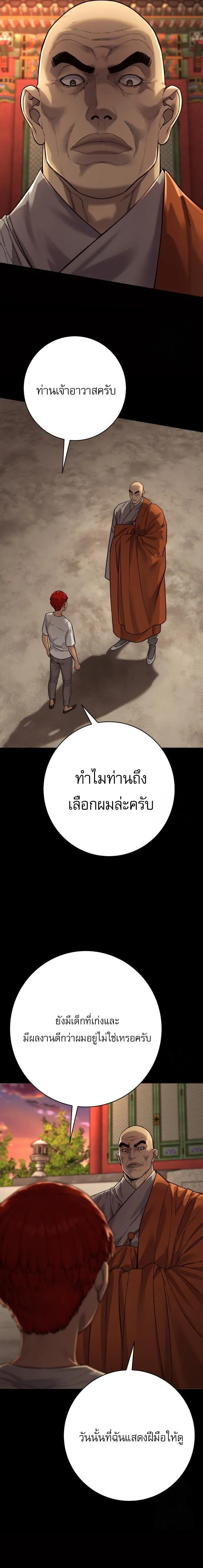 Return of the Bloodthirsty Police ตำรวจน_กฆ_า ตอนที่ ตอนที่ 89 รูปที่ 2