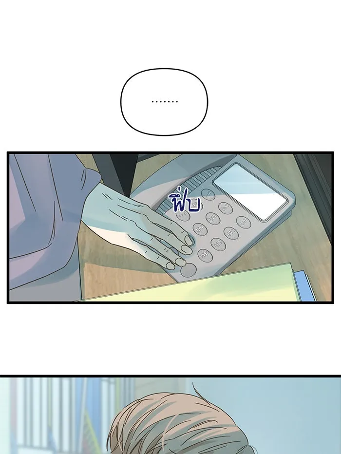 ฉันมันร้าย หรือเพราะโลกไม่น่ารัก ตอนที่ 131 รูปที่ 32