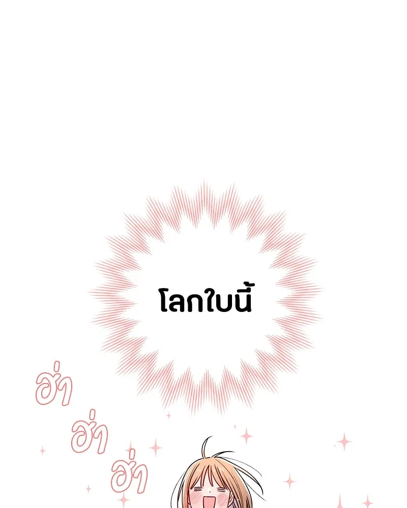 เป็นวัยรุ่นมันเหนื่อย ตอนที่ 36 รูปที่ 44