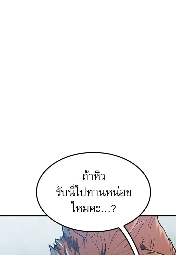 นักล่าฆ่าเพื่อรอด ตอนที่ 4 รูปที่ 55