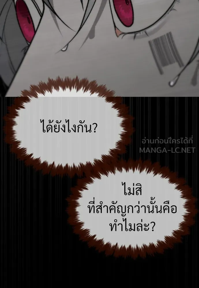 นักฆ่าย้อนวัย ตอนที่ 45 รูปที่ 120